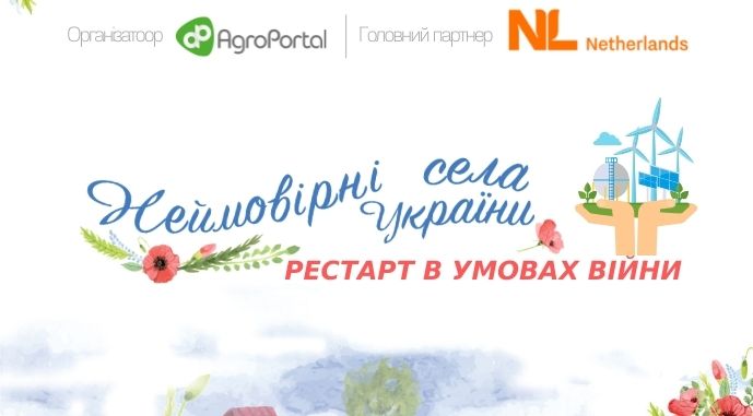 https://agroportal.ua//storage/media/uploads/Neimovirni Sela Ukrainy/neymovirni_sela_2022.jpg